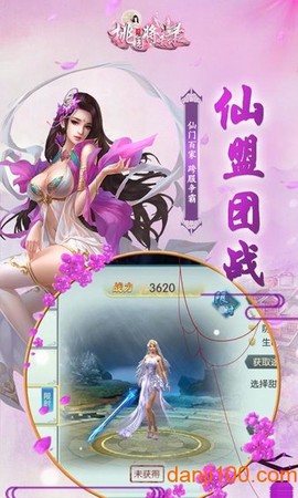 桃园将星录图3