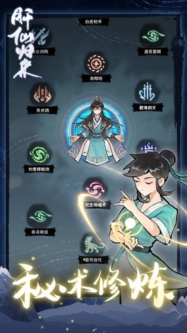 肝仙归来图2