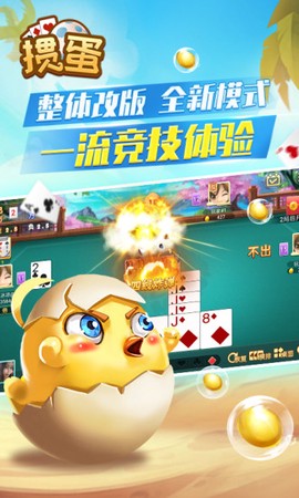 欢乐掼蛋[图1]