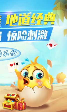 欢乐掼蛋图2