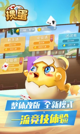 欢乐掼蛋图3