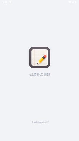 记事本日记图1