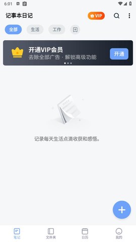 记事本日记图2