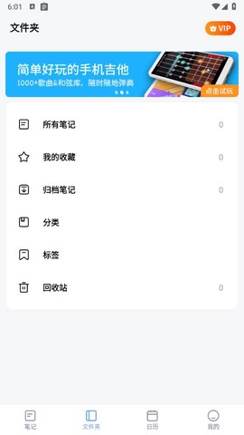 记事本日记图3
