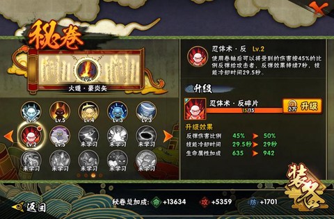 阴阳师镰鼬九层怎么打