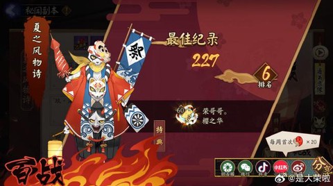 阴阳师镰鼬九层怎么打[图1]