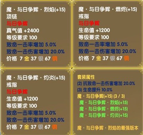 武林外传印绶怎么获取[图2]