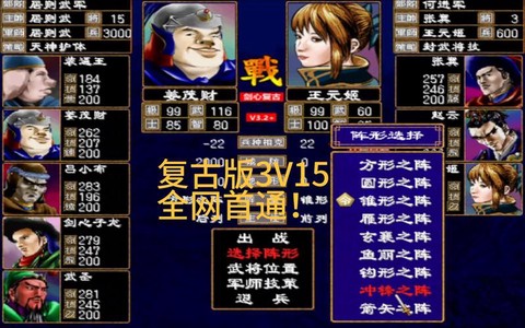 三国群英传怎么挂小王[图1]