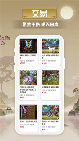 爱玩游戏盒子[图1]