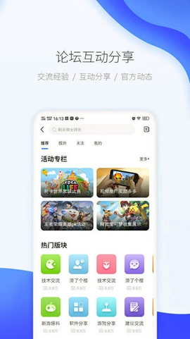爱玩游戏盒子图1