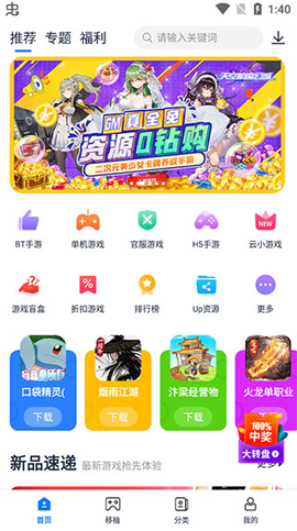 爱玩游戏盒子图2