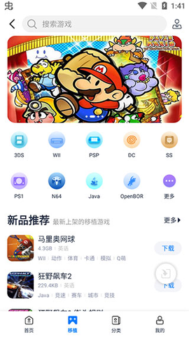 爱玩游戏盒子图3