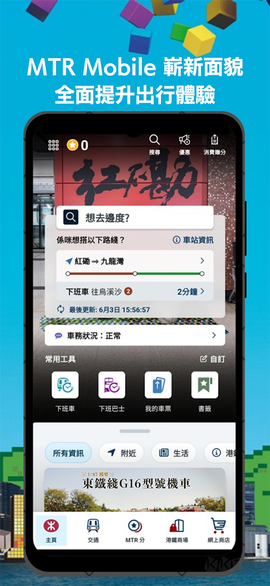 mtr港铁图1