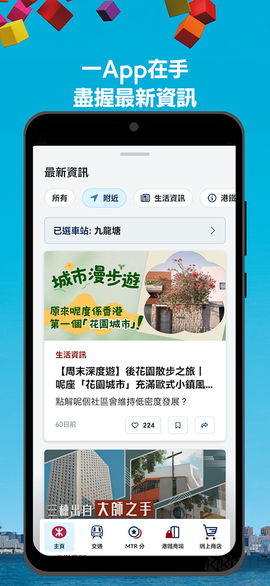 mtr港铁图3