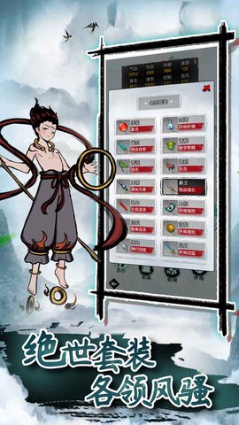 放置封仙图1