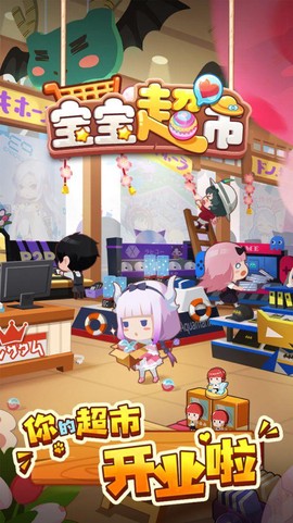 宝宝超市购物[图1]