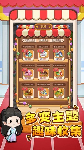 宝宝超市购物图2