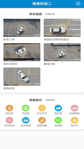 驾考科目二2021图3