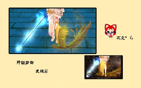天龙八部武器打什么石头