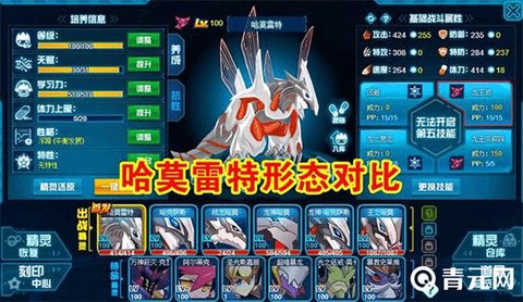 赛尔号哈莫雷特怎么的[图2]