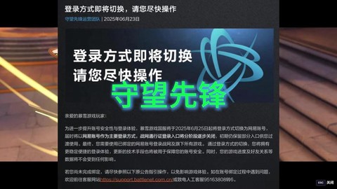 守望先锋什么时候免费[图1]