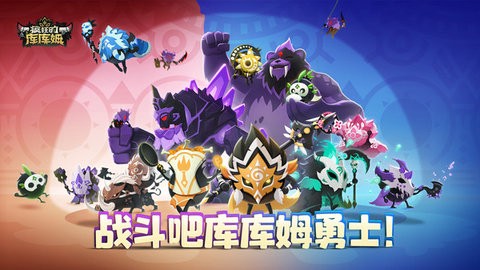 疯狂的库库姆图3