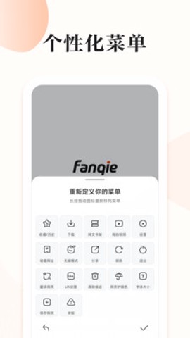 番茄快搜图2