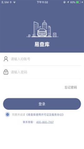 易查库图3