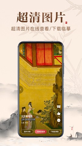 历代名画集图1