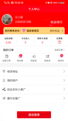 祥杰电商图3