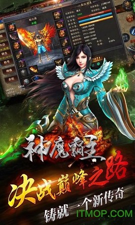 神魔霸主图2