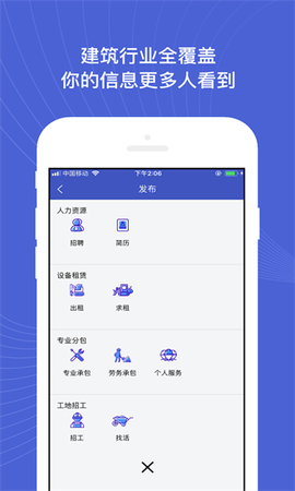 建设者之家图1