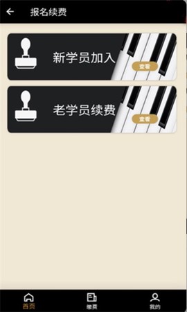 桃李钢琴图1