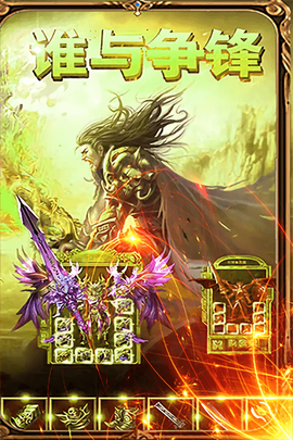 爆装传奇[图1]