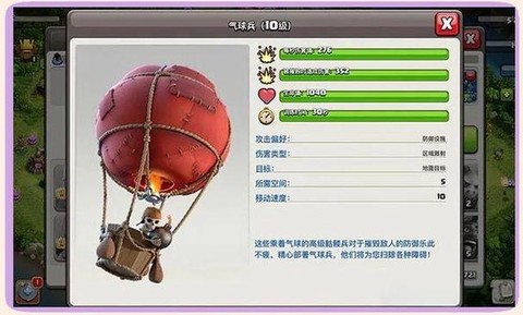 部落冲突士兵怎么升级[图1]