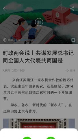 三农观察图3