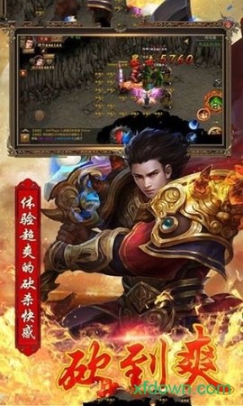 蓝月王者图1
