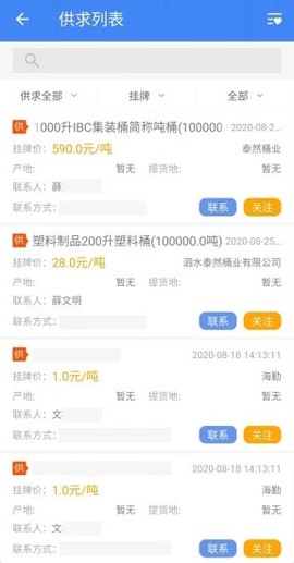 隆众石化通[图1]