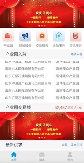 隆众石化通图2