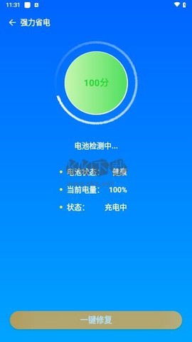 手机加速卫士图1