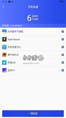 手机加速卫士图2