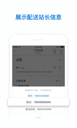 零售商家版图1