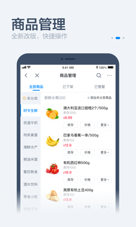 零售商家版图3