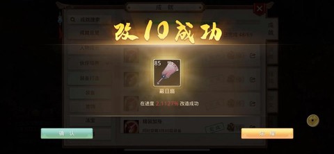 问道手游改头换面怎么[图1]