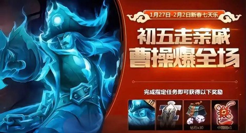 王者荣耀曹操怎么出装