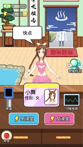 老乡洗个澡图1