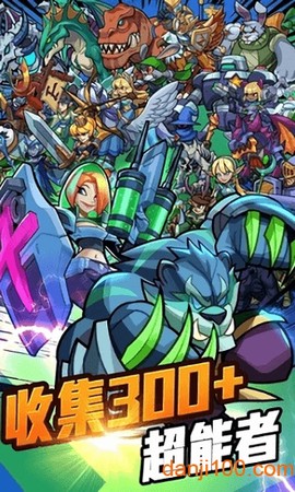 放置超能者图2