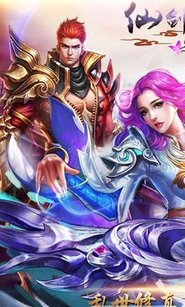 仙剑逍遥[图1]