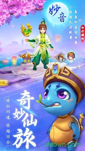仙剑逍遥图1
