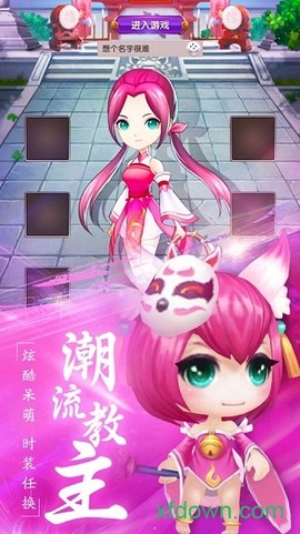 仙剑逍遥图2
